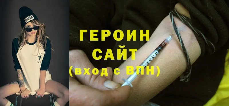 магазин продажи наркотиков  Салаир  ГЕРОИН Heroin 